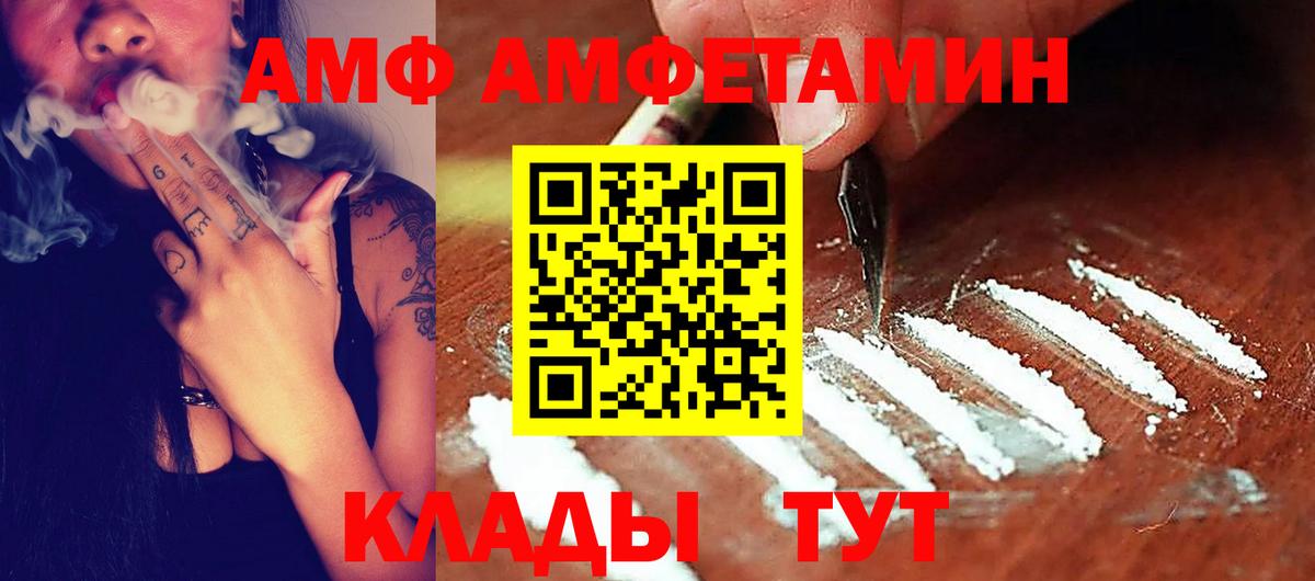 Амфетамин Premium Урус-Мартан
