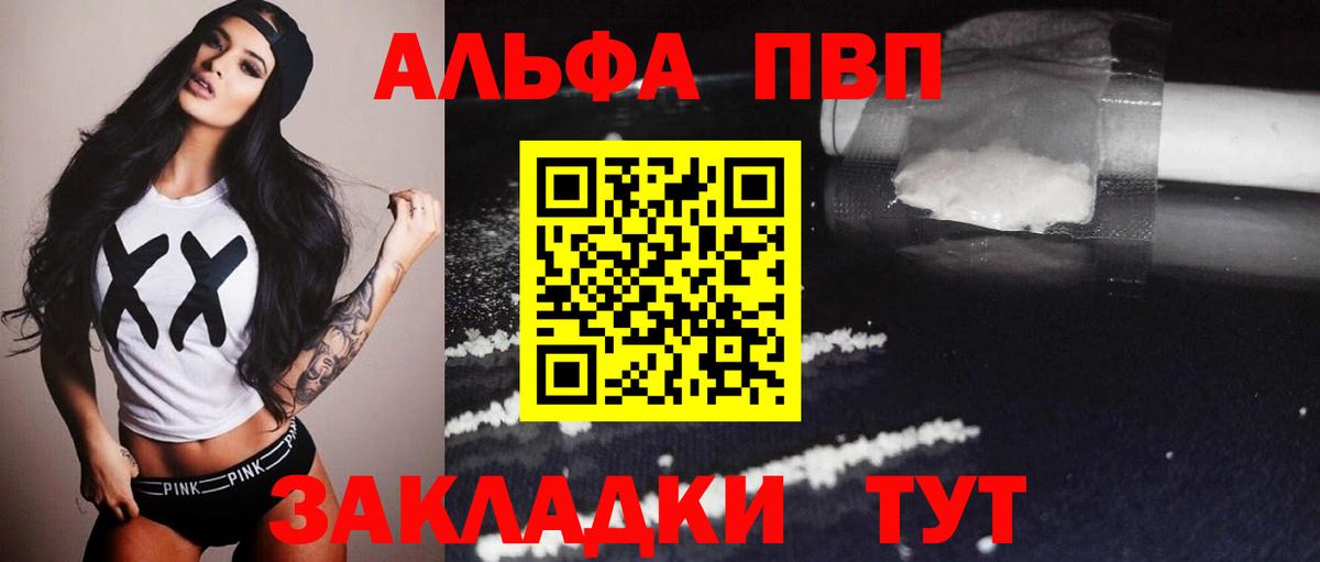 А ПВП Соль Урус-Мартан