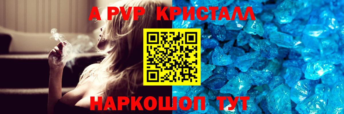 Урус-Мартан  Alpha-PVP кристаллы  A-PVP СК КРИС  A-PVP крисы CK  Вход с VPN 