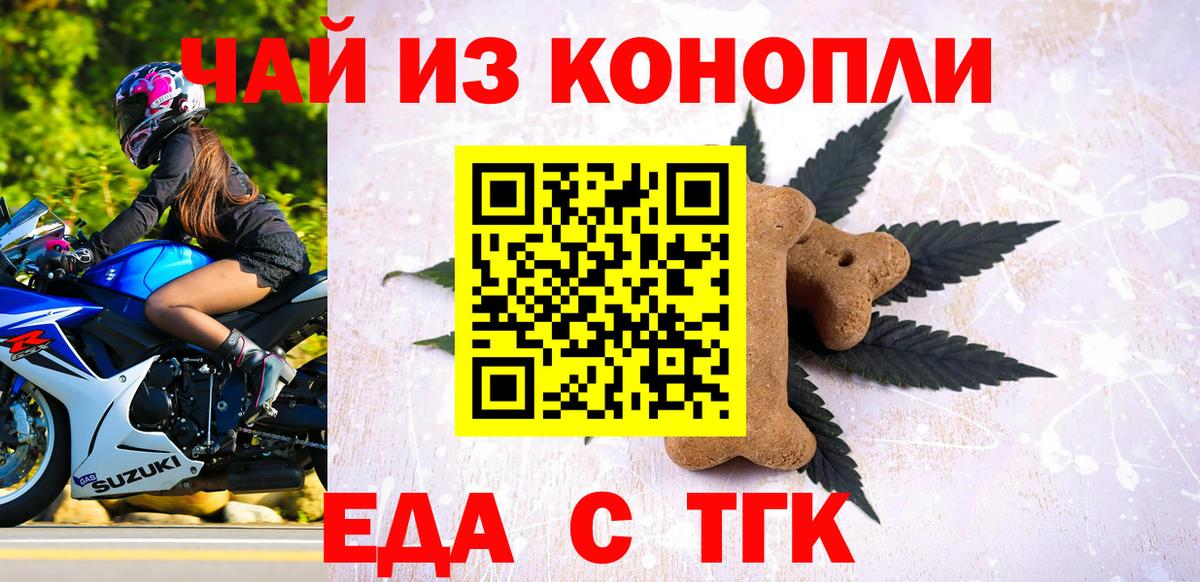Урус-Мартан  Еда ТГК конопля  Вход с VPN 
