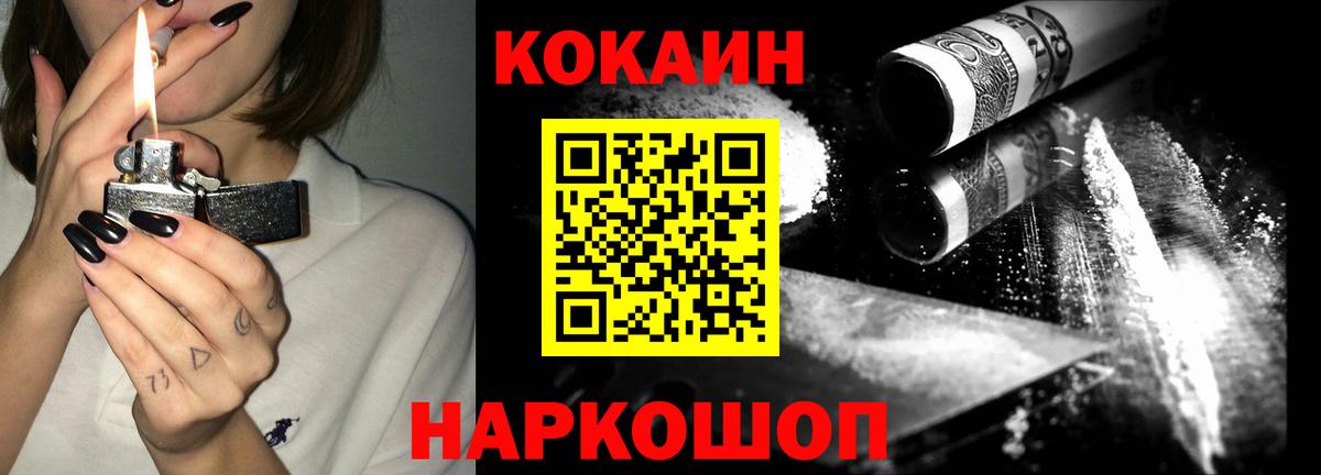 Урус-Мартан  Cocaine Перу  Кокаин Columbia  КОКАИН  Вход с VPN 