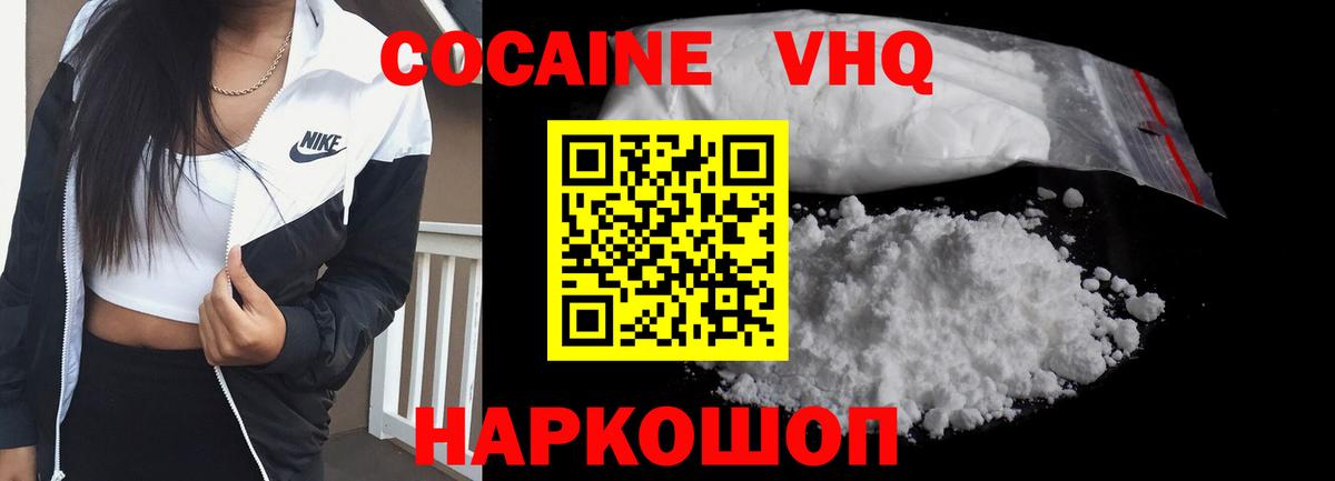 Кокаин Fish Scale Урус-Мартан