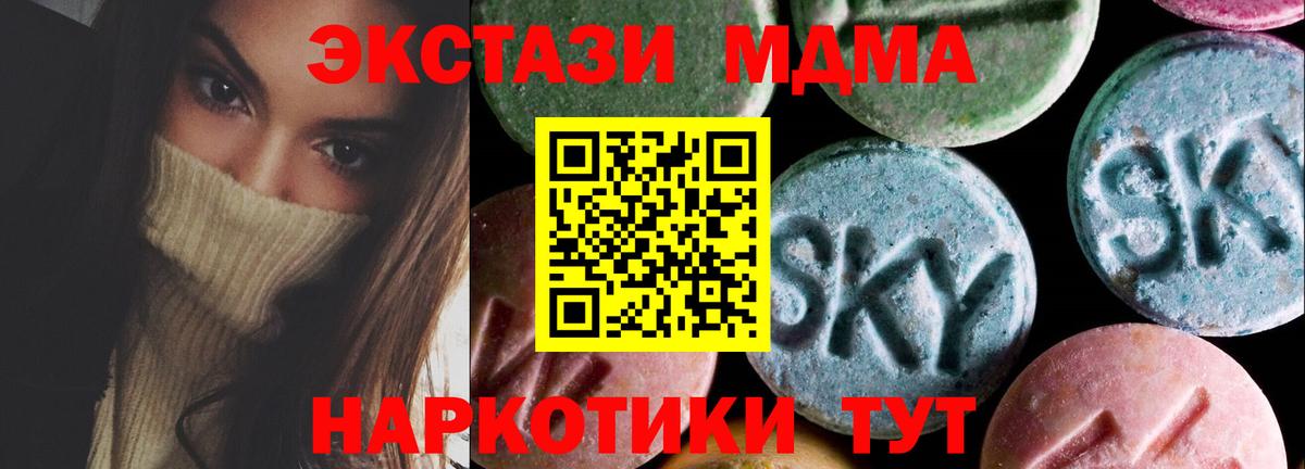 Ecstasy 280 MDMA Урус-Мартан
