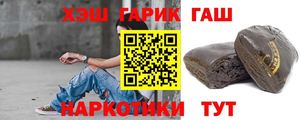 ГАШИШ гарик  ГАШ Изолятор  Вход с VPN  Урус-Мартан 