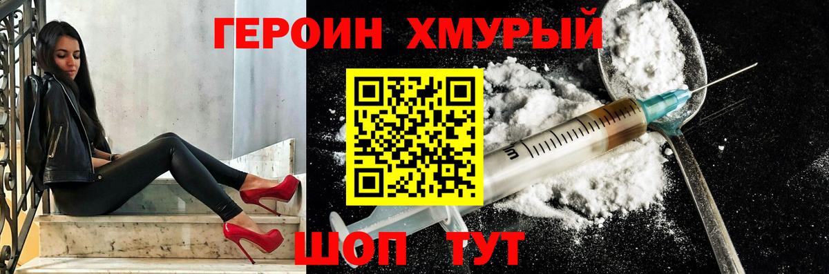 Урус-Мартан  Героин  Вход с VPN  ГЕРОИН гречка 