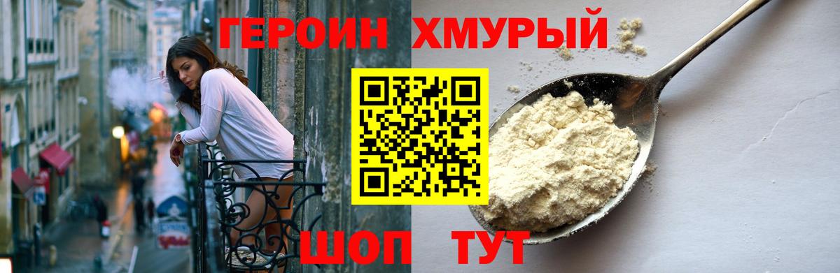 ГЕРОИН афганец Урус-Мартан