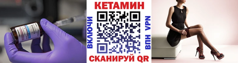 MEGA маркетплейс  Урус-Мартан  Кетамин VHQ  купить  