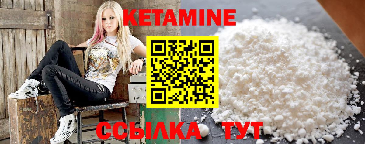 Кетамин ketamine Урус-Мартан