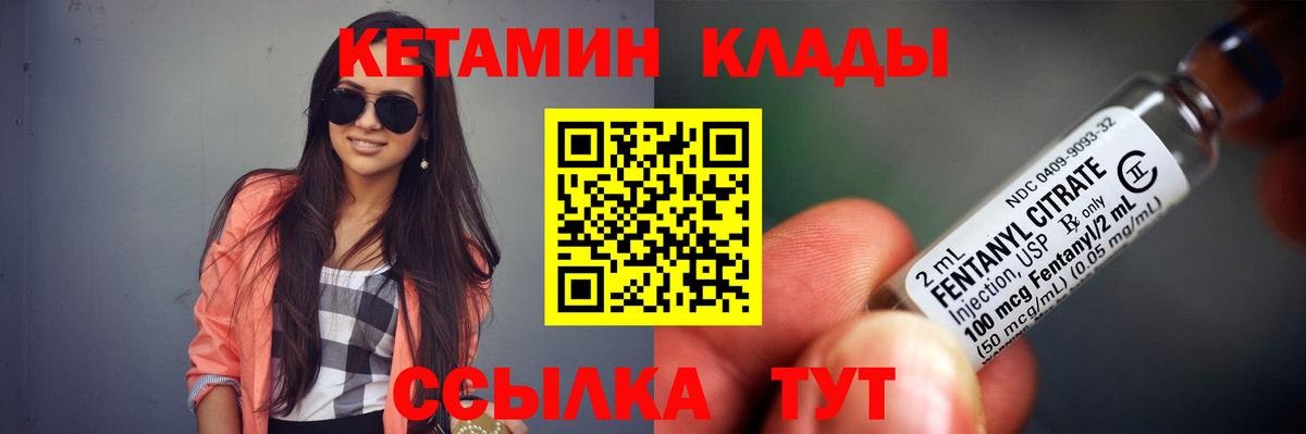 Кетамин VHQ  Вход с VPN  Урус-Мартан 