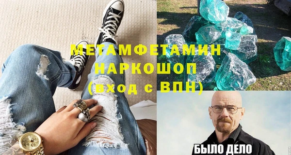 мяу мяу кристалл Абдулино
