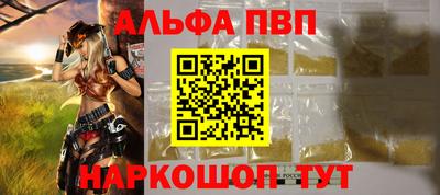 альфа пвп VHQ Обнинск