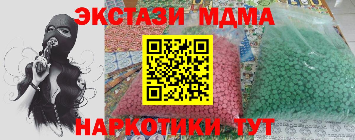 МДМА кристаллы  МДМА VHQ  Вход с VPN  Урус-Мартан 