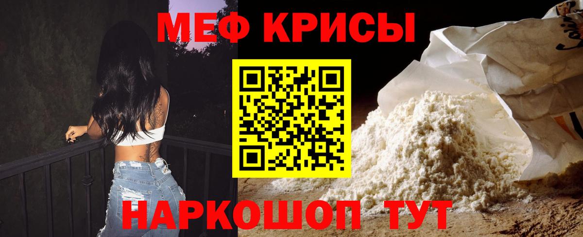 Меф  Вход с VPN  Мефедрон mephedrone  Урус-Мартан  МЕФ mephedrone 