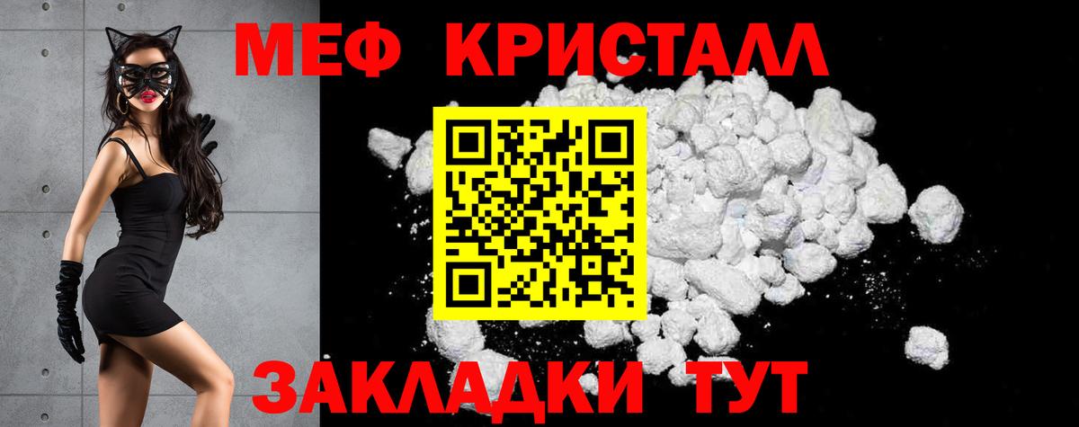 МЕФ кристаллы Урус-Мартан