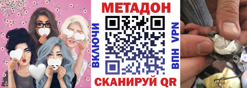 Метадон methadone  Урус-Мартан 