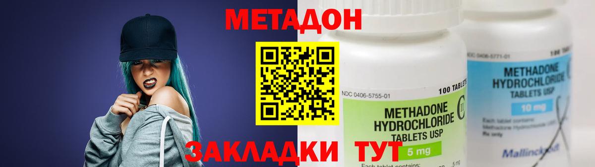 Урус-Мартан  Метадон methadone  Вход с VPN  МЕТАДОН VHQ 