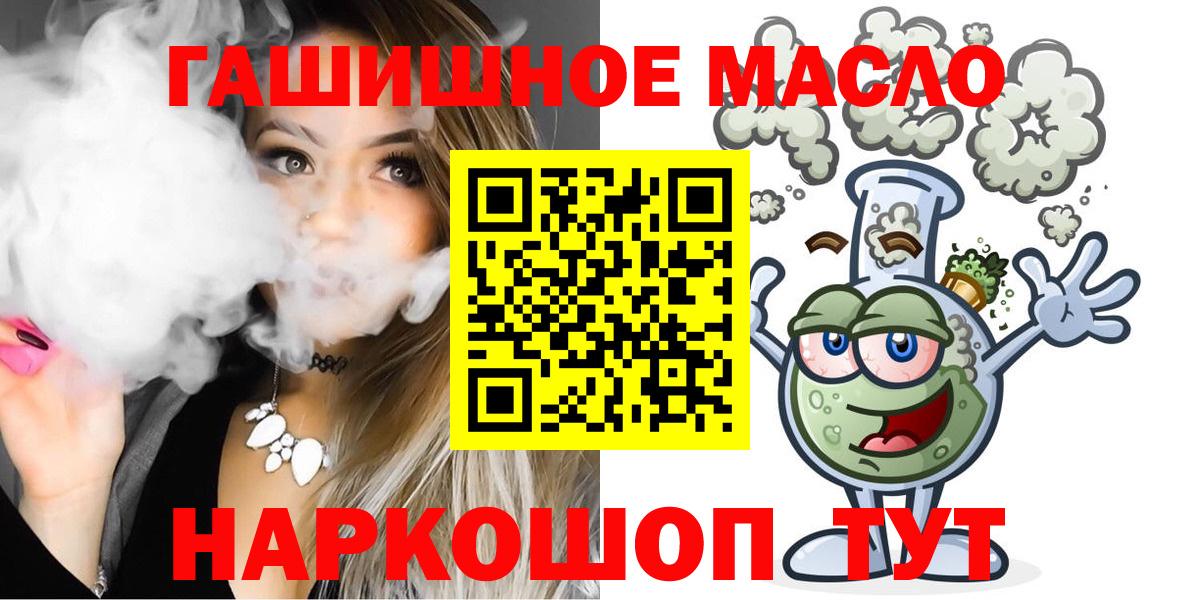 Дистиллят ТГК THC oil Урус-Мартан