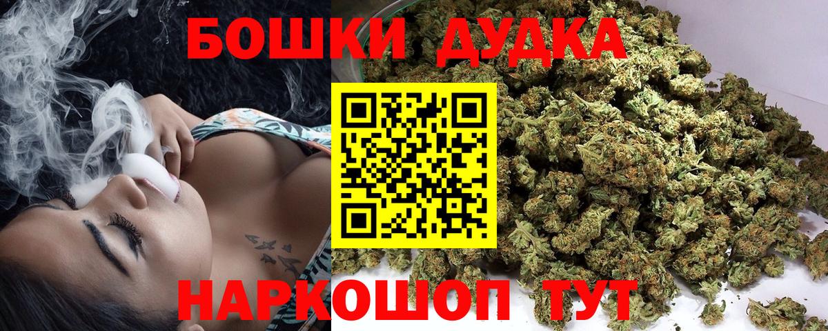 МАРИХУАНА конопля  МАРИХУАНА SATIVA & INDICA  Урус-Мартан  Бошки марихуана SATIVA & INDICA  Вход с VPN 